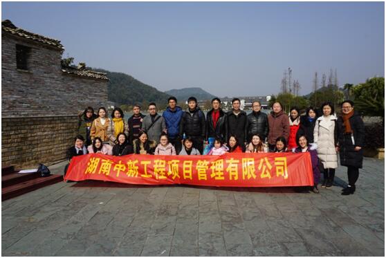 湖南中新工程項(xiàng)目管理有限公司,湖南中新工程,中新工程,招標(biāo)代理服務(wù),造價咨詢服務(wù)