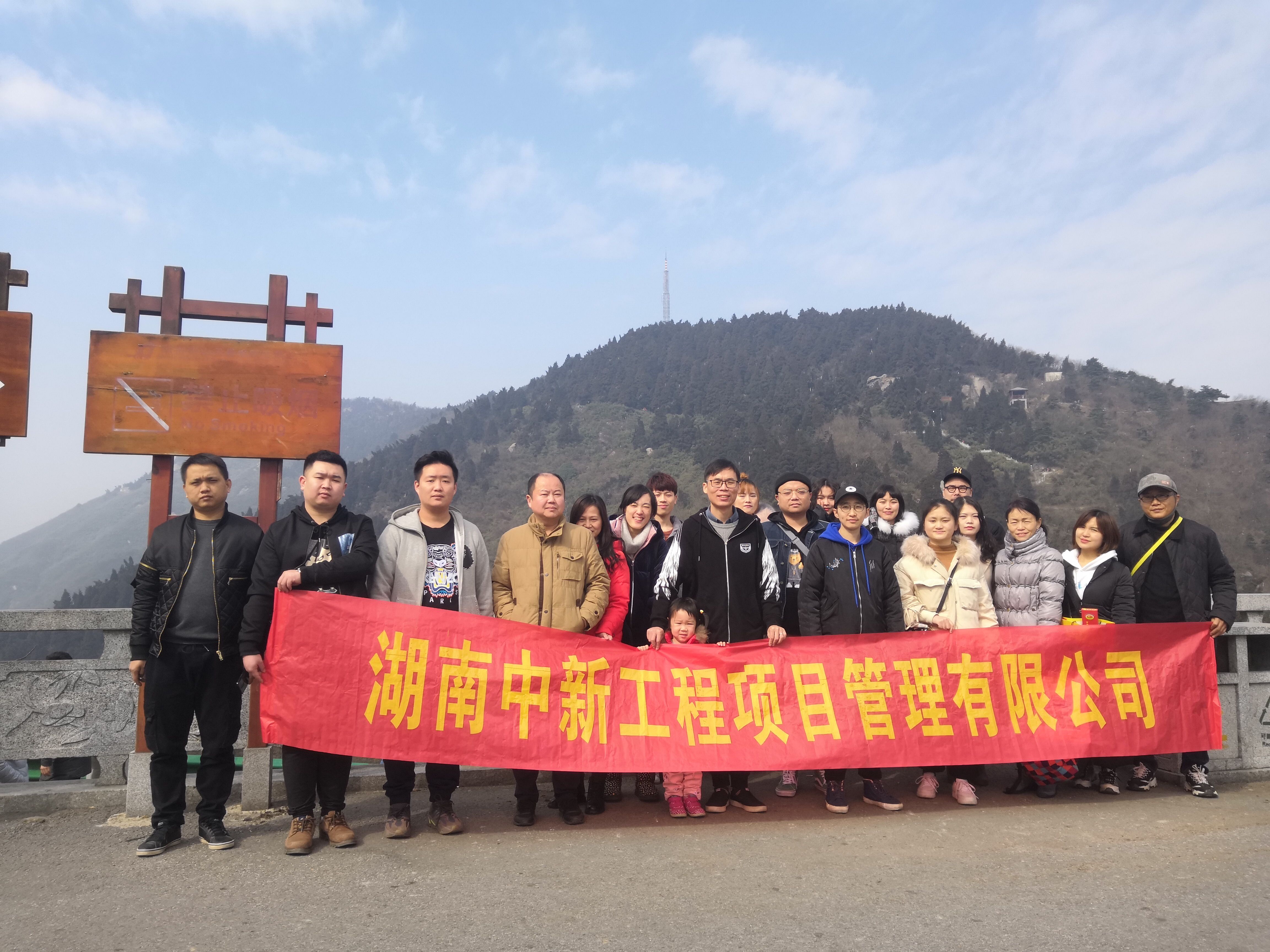 湖南中新工程項目管理有限公司,湖南中新工程,中新工程,招標代理服務,造價咨詢服務