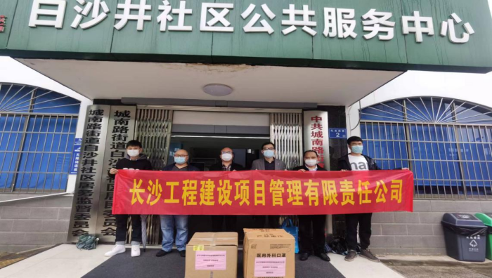 長沙工程建設項目管理有限責任公司,湖南中新工程,長建監(jiān)理,工程監(jiān)理服務,招標代理服務,造價咨詢服務 長沙工程建設項目管理有限責任公司,湖南中新工程,長建監(jiān)理,工程監(jiān)理服務,招標代理服務,造價咨詢服務