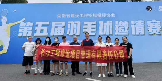 長沙工程建設(shè)項目管理有限責(zé)任公司,湖南中新工程,長建監(jiān)理,工程監(jiān)理服務(wù),招標代理服務(wù),造價咨詢服務(wù) 長沙工程建設(shè)項目管理有限責(zé)任公司,湖南中新工程,長建監(jiān)理,工程監(jiān)理服務(wù),招標代理服務(wù),造價咨詢服務(wù)