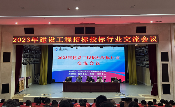長沙工程建設(shè)項(xiàng)目管理有限責(zé)任公司,湖南中新工程,長建監(jiān)理,工程監(jiān)理服務(wù),招標(biāo)代理服務(wù),造價(jià)咨詢服務(wù) 長沙工程建設(shè)項(xiàng)目管理有限責(zé)任公司,湖南中新工程,長建監(jiān)理,工程監(jiān)理服務(wù),招標(biāo)代理服務(wù),造價(jià)咨詢服務(wù)