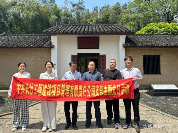 長沙工程建設項目管理有限責任公司,湖南中新工程,長建監理,工程監理服務,招標代理服務,造價咨詢服務